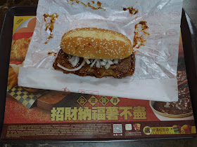 McDonald's Prosperity Beef Burger in Taiwan