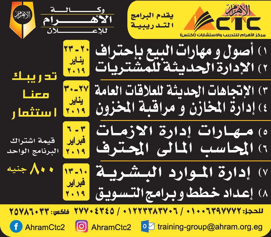 وظائف اهرام الجمعة اليوم 28 ديسمبر 2018 اعلانات مبوبة