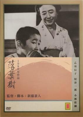 Дерево без листьев / Rakuyôju / Tree without leaves. 1986. Дерево без листьев / Rakuyôju / Tree without leaves. 1986.