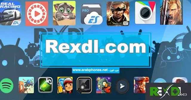 متجر rexdl - تحميل العاب وتطبيقات اندرويد مهكرة