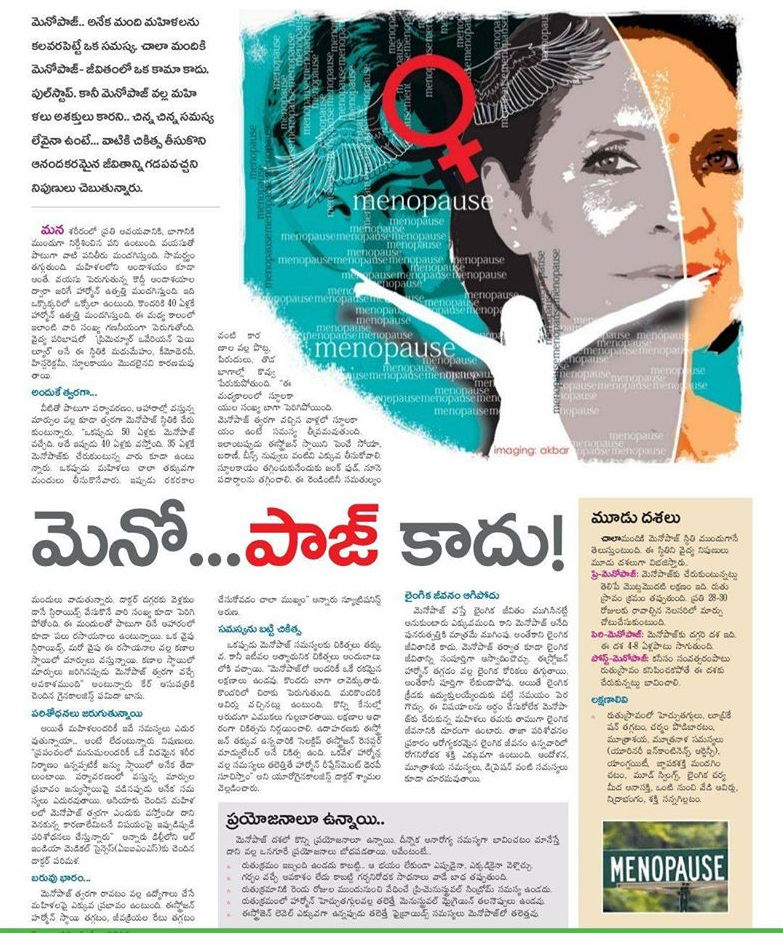 TELUGU WEB WORLD Menopause What Is Menopause? Causes, Symptoms, What