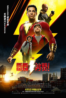 Shazam 2019 Movie Poster 5