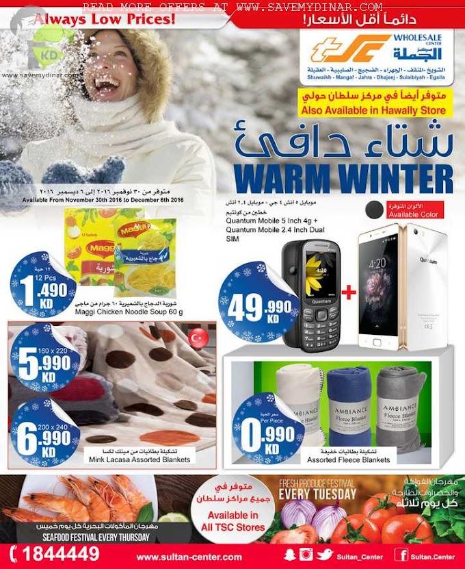 Sultan Center Kuwait - Warm Winter