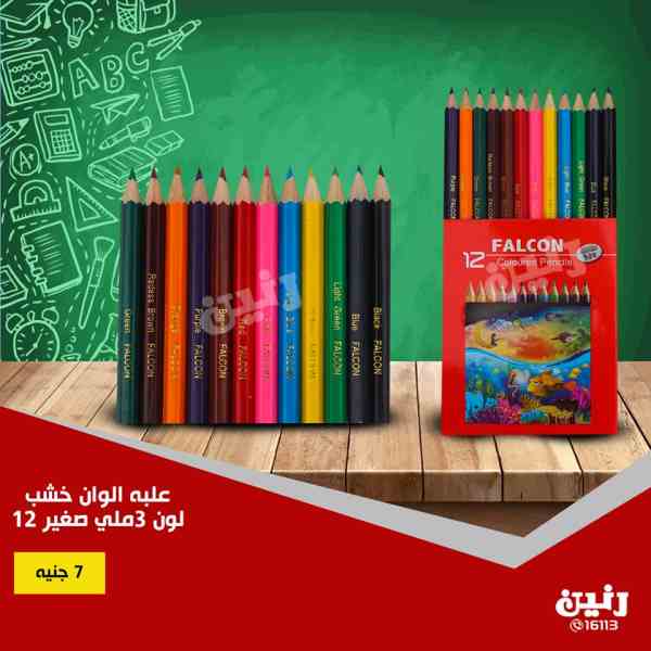 عروض رنين الاثنين والثلاثاء 10 و 11 سبتمبر 2018 احذية وشنط المدرسة عروض رنين الاثنين والثلاثاء 10 و 11 سبتمبر 2018 احذية وشنط المدرسة