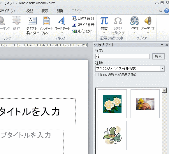 クリップアート終了の波紋 初心者のためのoffice講座 Supportingblog2