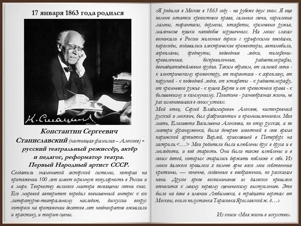 станиславский воображение. информация о константине станиславском. станиславский константин сергеевич. станиславский. станиславский воображение конспект.