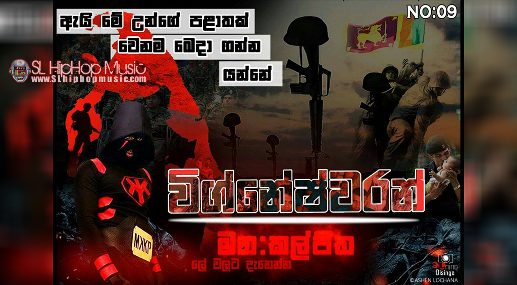 Thrasthawadiya Atthrij Manakkalpitha Info Cybersrilanka Com Sri Lankan No 1 Music Portal Feiends Club