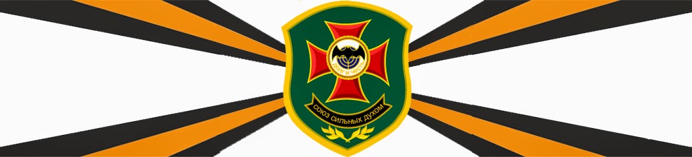 Союз сильных. Союз сильных. Союз смелых сильных романтиков загородный клуб. Союз сильных. Союз сильных.