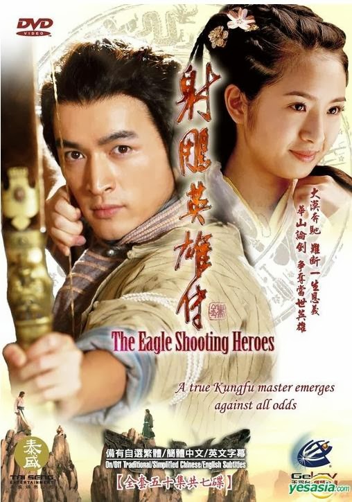 Tân Anh Hùng Xạ Điêu (2008)