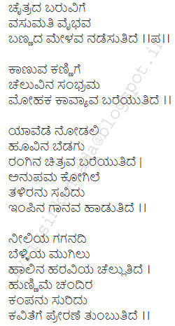 lyrics of kannada old songs lyrics of kannada old songs