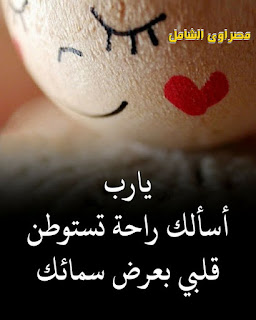 اجمل صور عن الحياة 2019 حكم ومواعظ في الحياة يلا صور