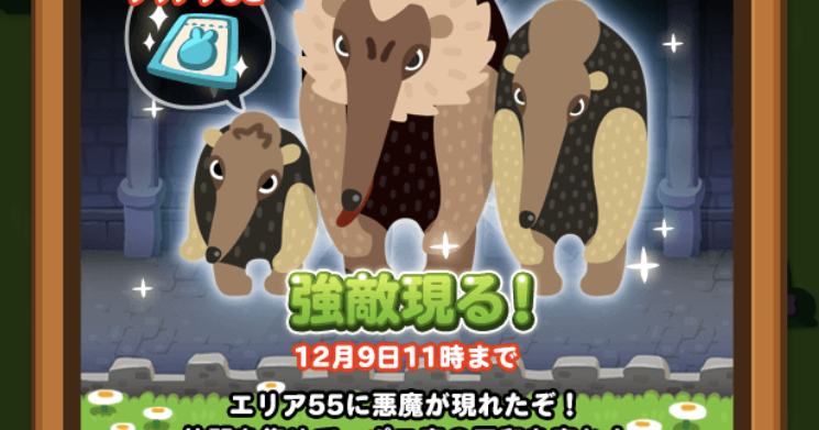 ゆるくポコポコ 猫的な 気ままな更新 ポコ森の冒険 ぼうけん55 7 クリアの様子です 冒険 55 7