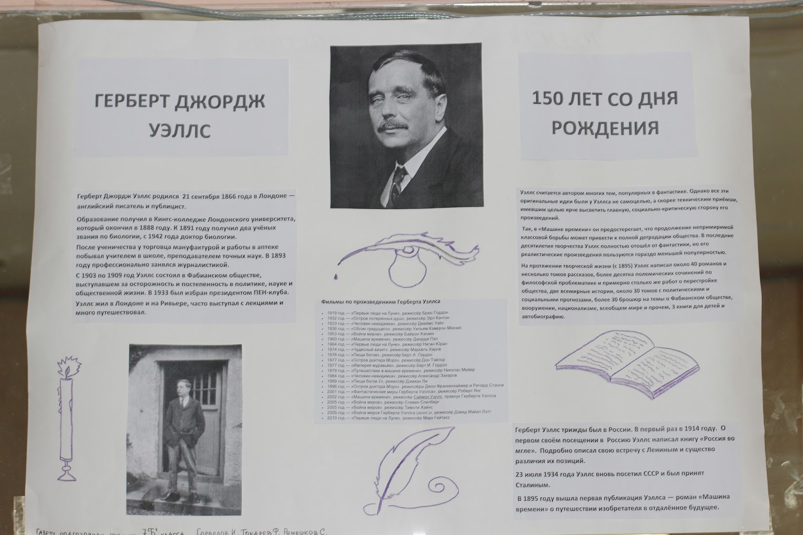 кроссворд на тему властелин колец. герберт уэллс коллаж. имя писателя уэллса кроссворд. кроссворд по басням. имя писателя уэллса кроссворд.
