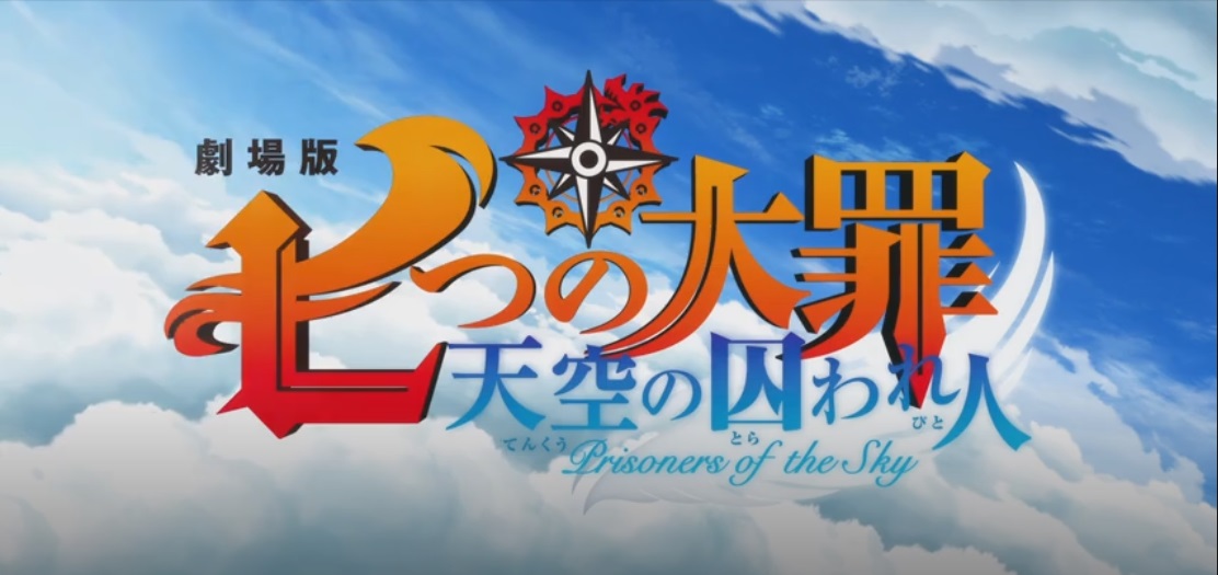 The Seven Deadly Sins Prisoners Of The Sky Canon Writer S Desk The Seven Deadly Sins Prisoners Of The Sky 2018