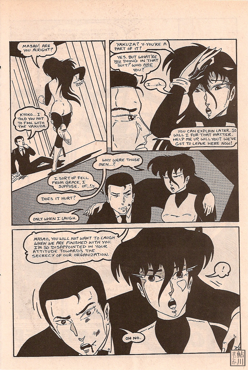 Read online Shuriken comic -  Issue #3 - 21