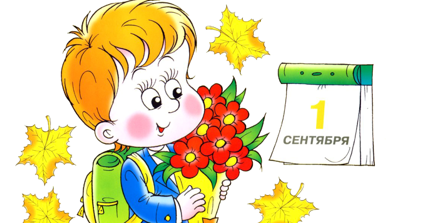День знаний трафарет. Картинки на 1 сентября распечатать. Раскраска день знаний. Картинки на 1 сентября распечатать. Картинки на 1 сентября распечатать.