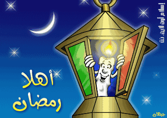 Kumpulan Gambar Animasi Bergerak Ramadhan Marhaban Buka Puasa Tarawih Tadarus