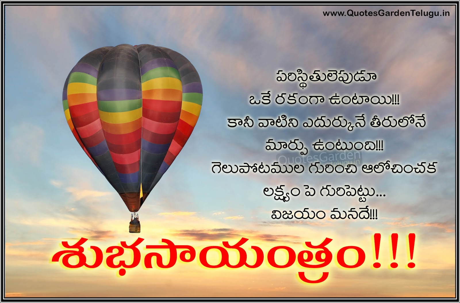 Best Telugu Good evening Quotes 1711 | QUOTES GARDEN TELUGU ...