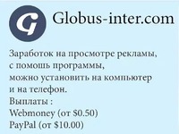 Globus-inter.com Globus-inter.com