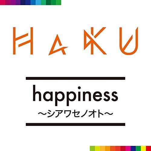 [Single] HaKU – happiness ~シアワセノオト~ (2015.05.13/MP3/RAR)