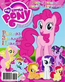 My Little Pony Russia Magazine 2013 Issue 7