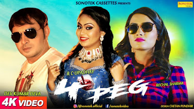 4 Peg Dev – Kumar Deva – Rechal Sharma – RC Upadhyay Haryanvi Video Download 4 Peg Dev – Kumar Deva – Rechal Sharma – RC Upadhyay Haryanvi Video Download