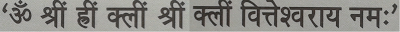 kuber yantra for wealth and money d60 chart in vedic astrology