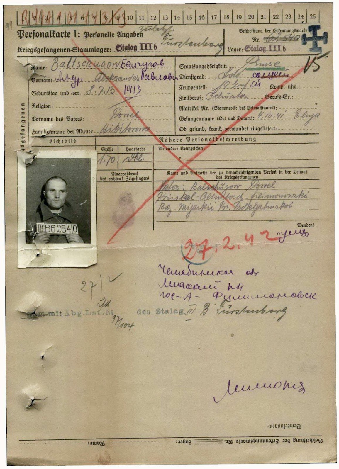 Шталаг 326 список военнопленных. Карточки военнопленных вов фото. Где найти список военнопленных. Где найти список военнопленных. Документы о военнопленных.