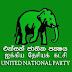 ரணில் பிரதமராக நீடிக்க வேண்டும் : ஐ.தே.க. பாராளுமன்றக்குழு தீர்மானம்