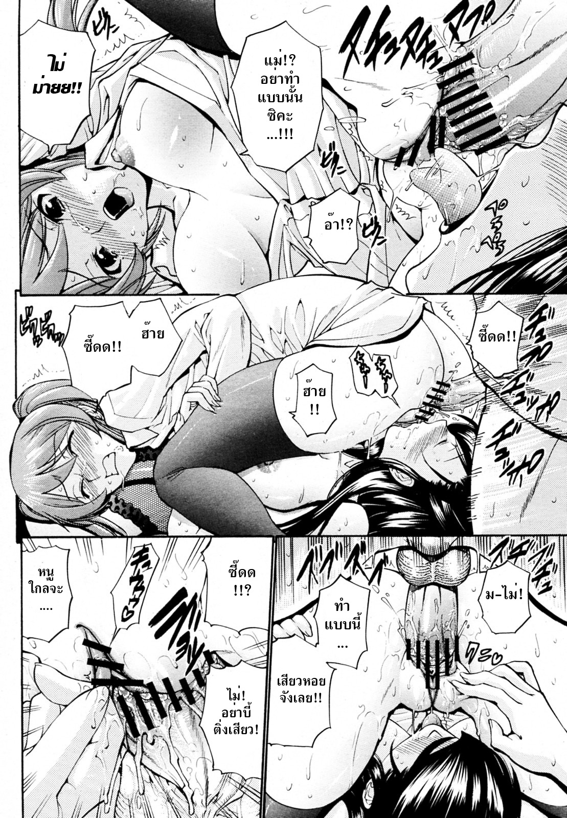 [โดจิน] อ่านการ์ตูนออนไลน์-ติวเตอร์สอนเสียว ตอนที่ 2 (ได้ทั้งแม่ทั้งลูกสาว)