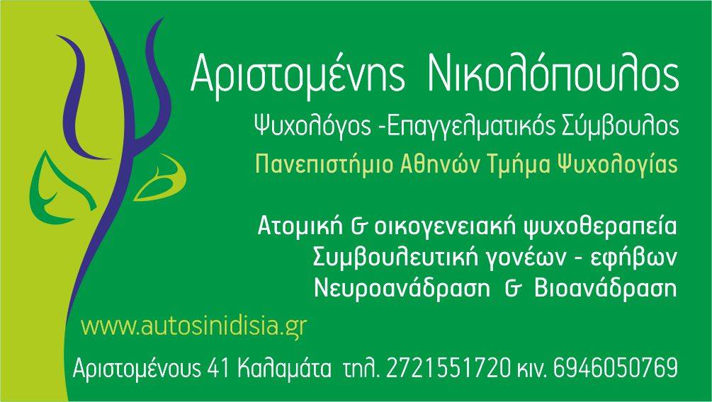 autosinidisia.gr