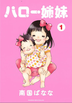 ハロー姉妹 ハロー姉妹 raw zip dl