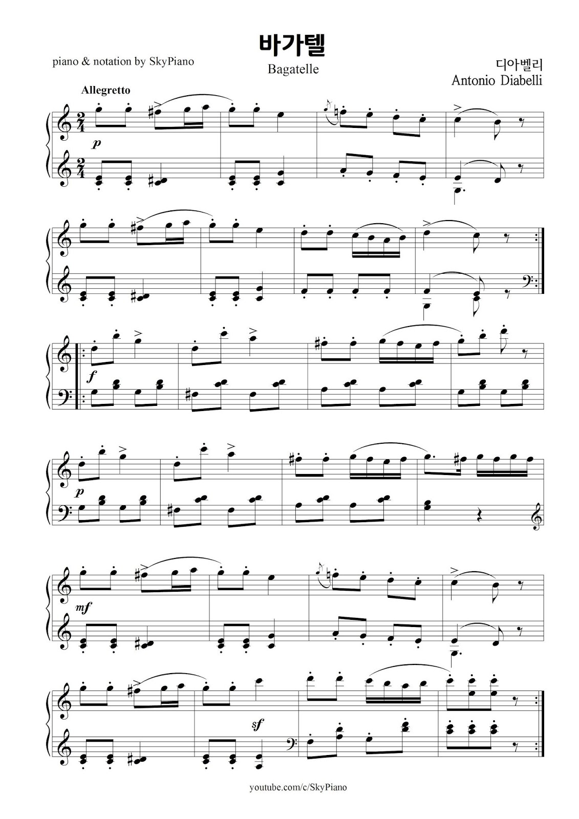 바가텔 (Bagatelle) 디아벨리 (Antonio Diabelli) 피아노소곡 (SkyPiano)
