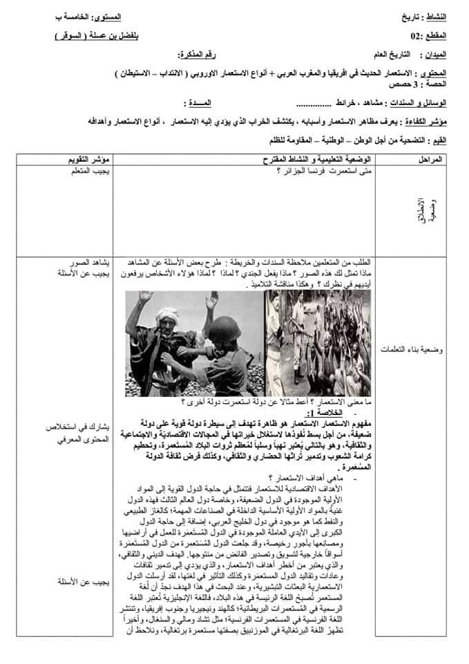 تاريخ المغرب العربي لسعد زغلول عبد الحميد Pdf