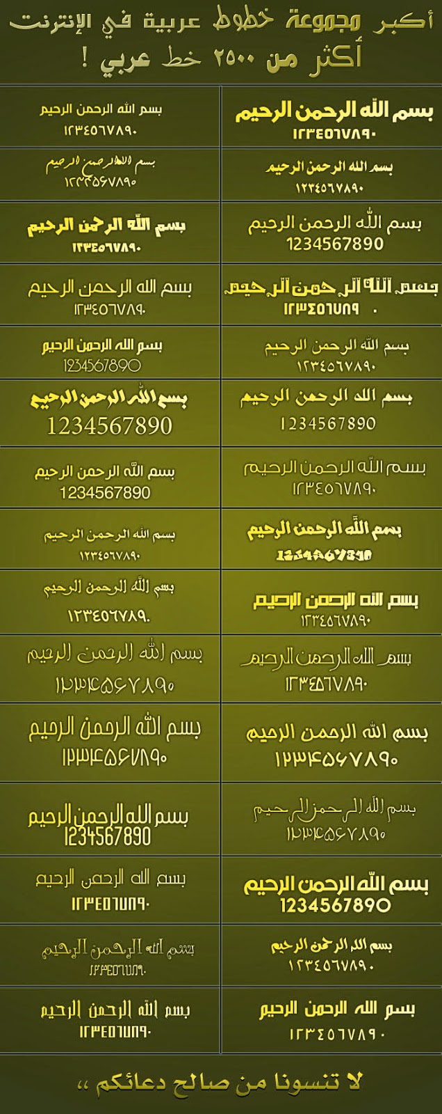 تحميل خطوط عربية للفوتوشوب 2500 خط من اجمل الخطوط العربية