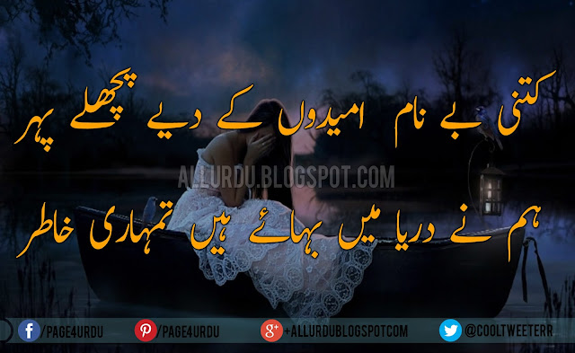 saghar siddiqui sad poetry images