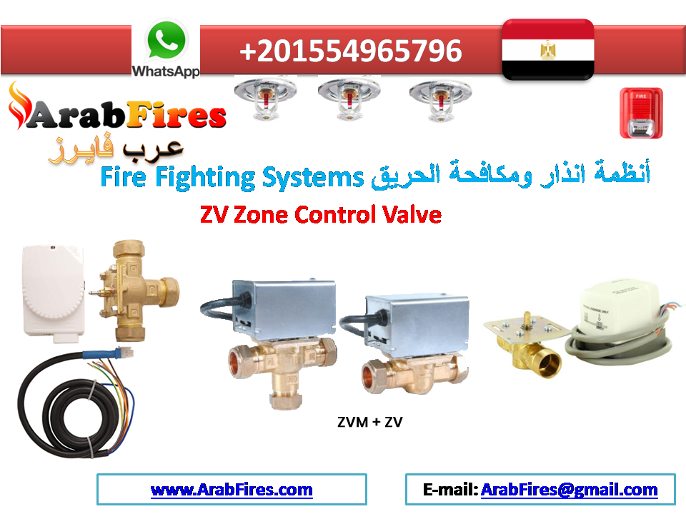 Arabfires أنظمة إطفاء الحريق وكيفية احتساب مساحة المكان ومسافة الرشاشات
