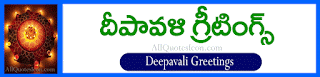 Deepavali Quotes in Telugu