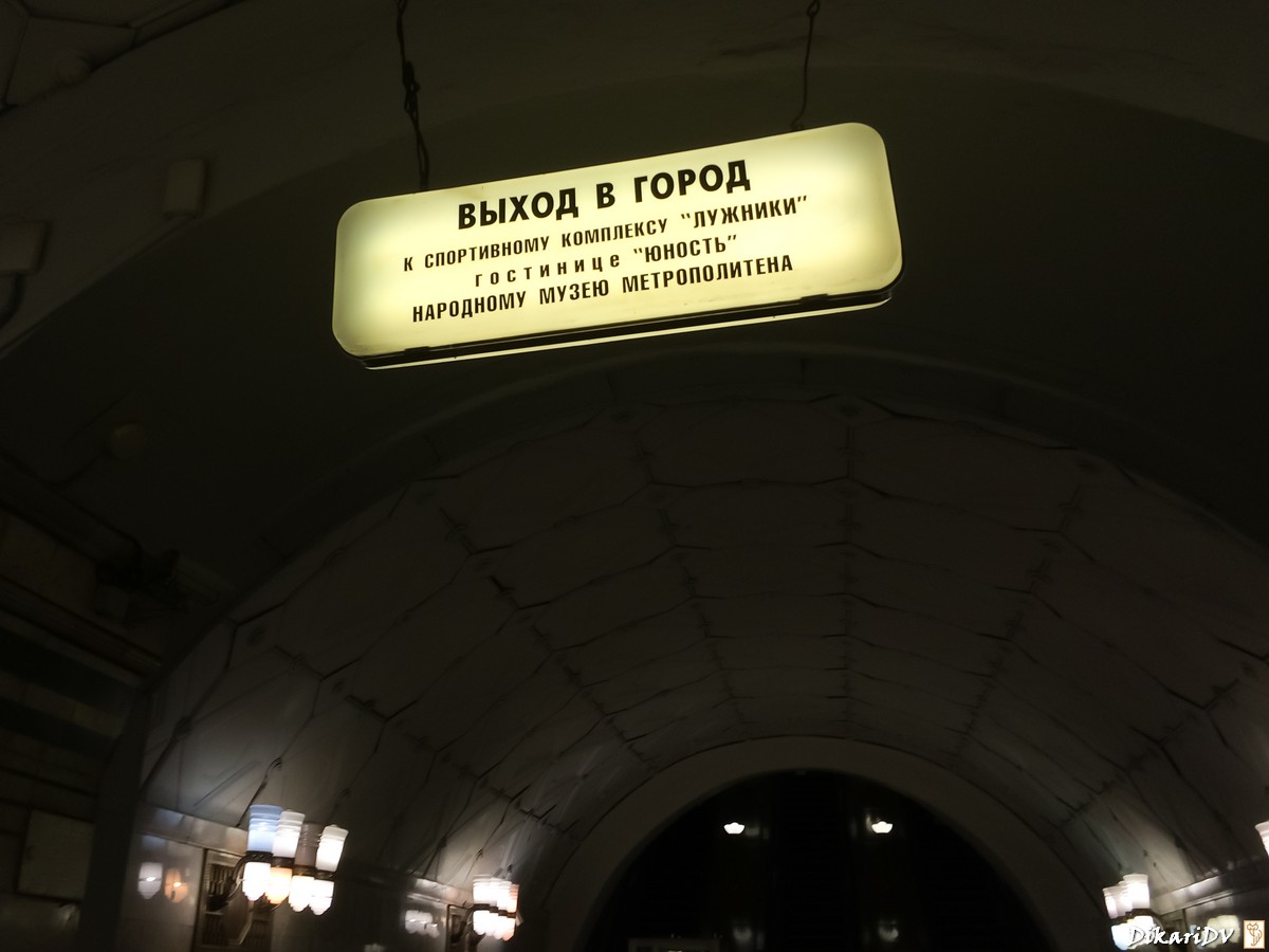 Метро спортивная выходы Метро спортивная выходы