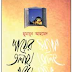 Payer Tolay Khorom by Humayun Ahmed (Boi Mela 2012)