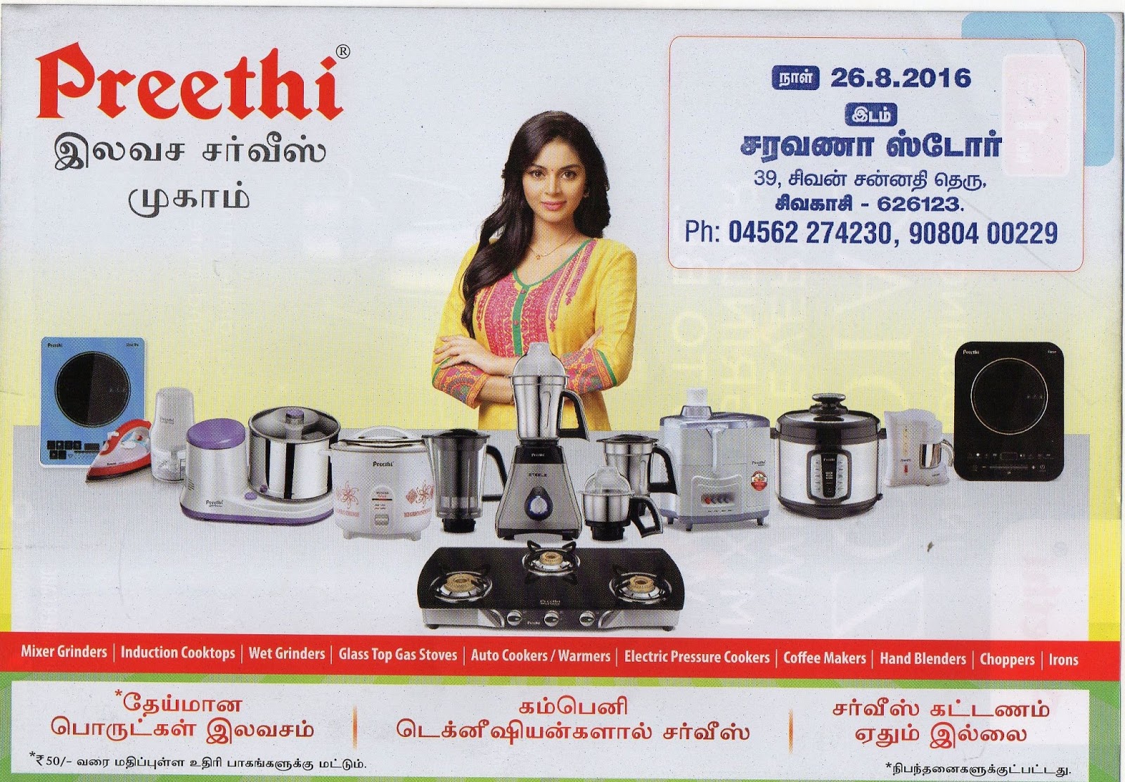 Preethi Free Service Camp