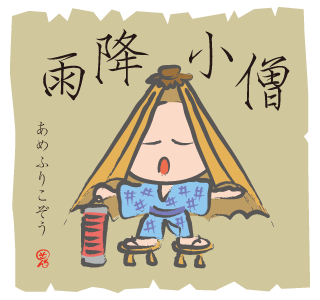 水木しげると手塚治虫~「どろろ」や「火 ...