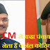 कर्नल कोठियाल पर सीएम का बड़ा बयान, हंसते हुए बोले : ये पंचायत का नहीं लोकसभा का चुनाव
