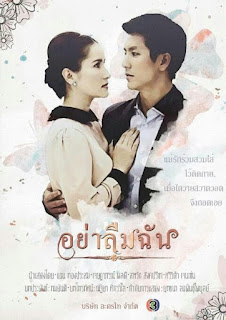 Đừng Quên Em - Forget Me Not Đừng Quên Em