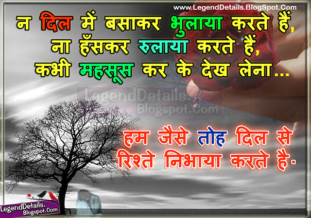 Heart Touching True Dil Shayari in Hindi | Legendary Quotes