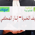 مصاريف الخبرة – إنذار المحامي بأدائها