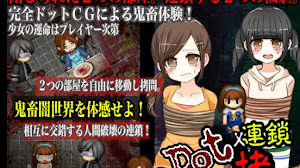 (Game) Pixel Chain Torture – Mother’s Taste Daughter’s Taste
