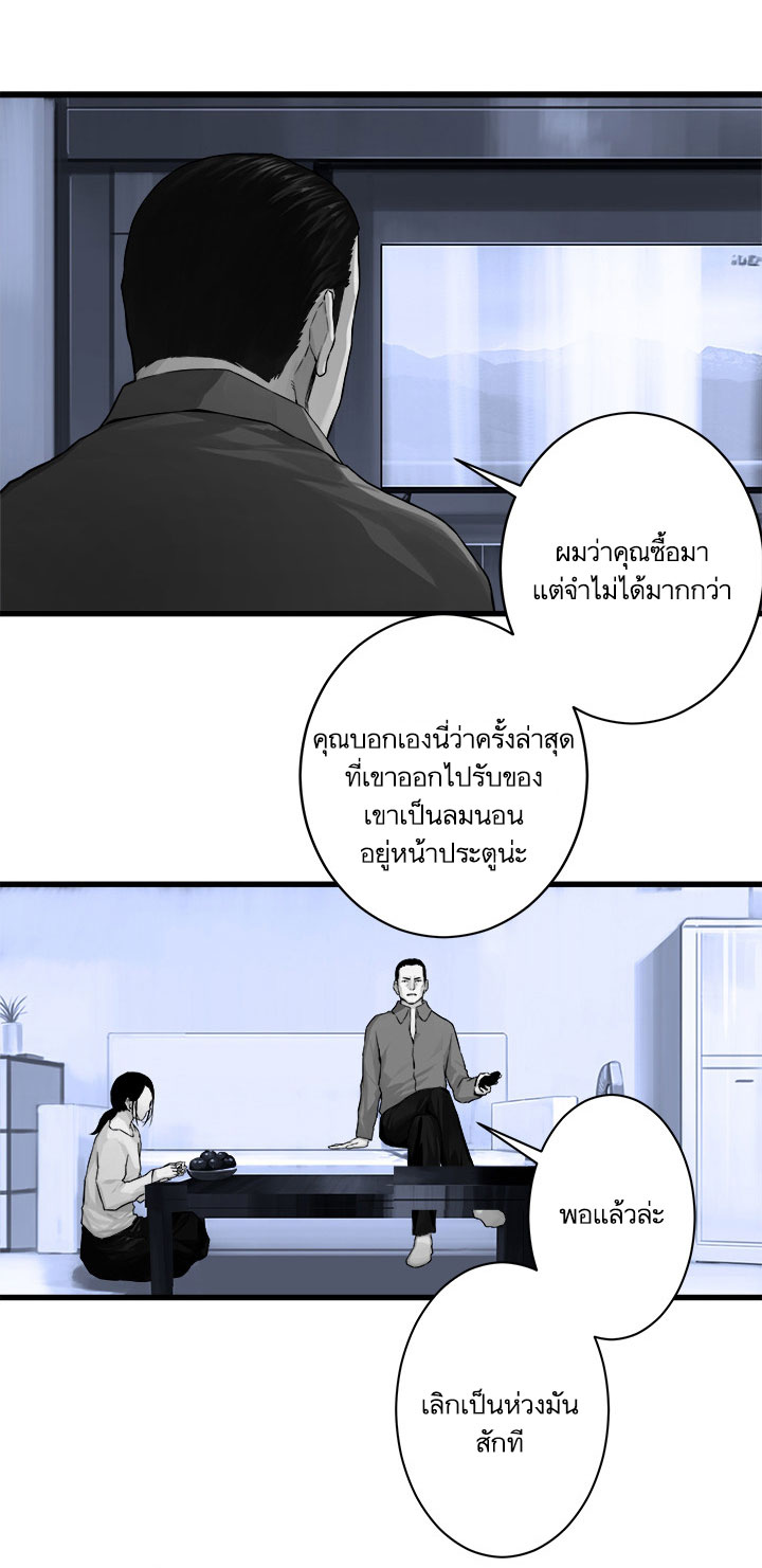 Her Summon - หน้า 6