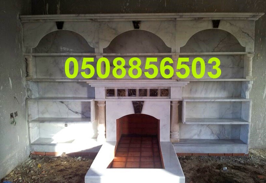 رد: تصاميمنا واعمالنا من صور وديكور مشبات رخام ومدافئ الغاز