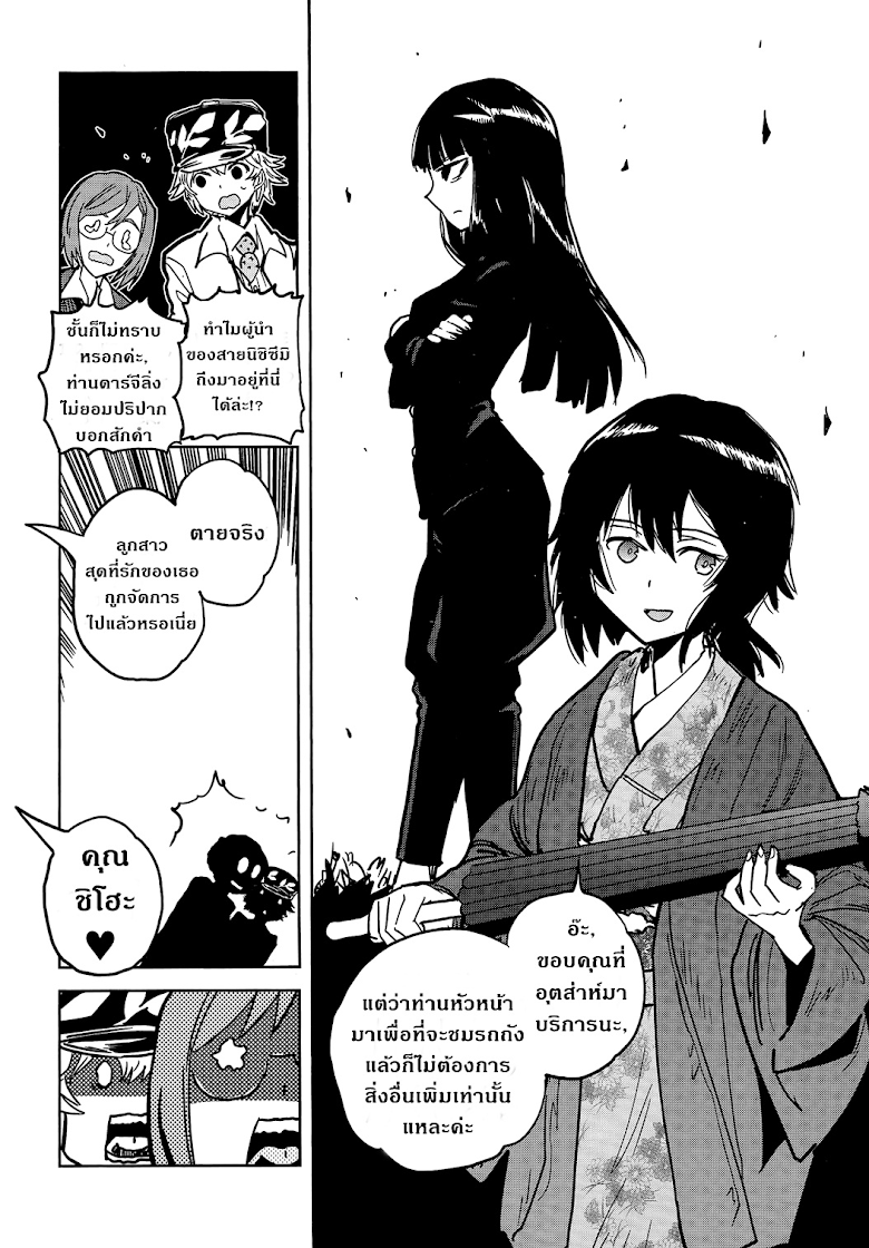 Girls und Panzer: Ribbon no Musha - หน้า 7